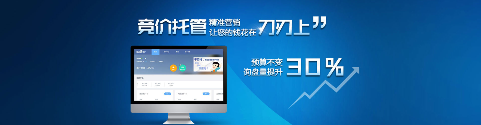 会昌如何做sem